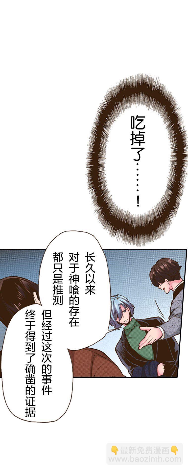 育神日記（彩色條漫） - 31 31(1/2) - 3