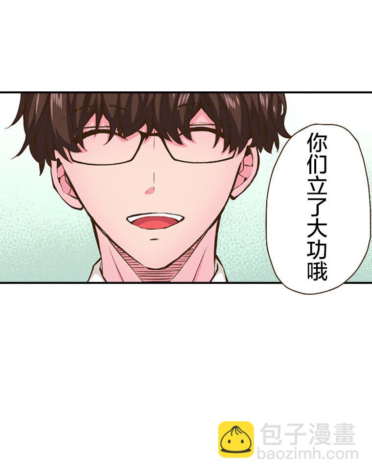育神日記（彩色條漫） - 31 31(1/2) - 4