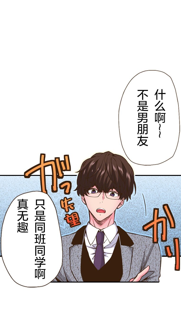 育神日記（彩色條漫） - 31 31(1/2) - 4