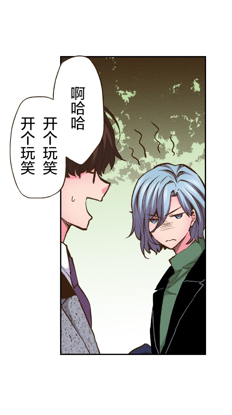 育神日記（彩色條漫） - 31 31(1/2) - 5