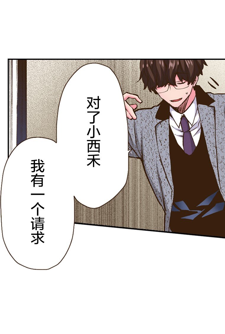 育神日記（彩色條漫） - 31 31(1/2) - 6