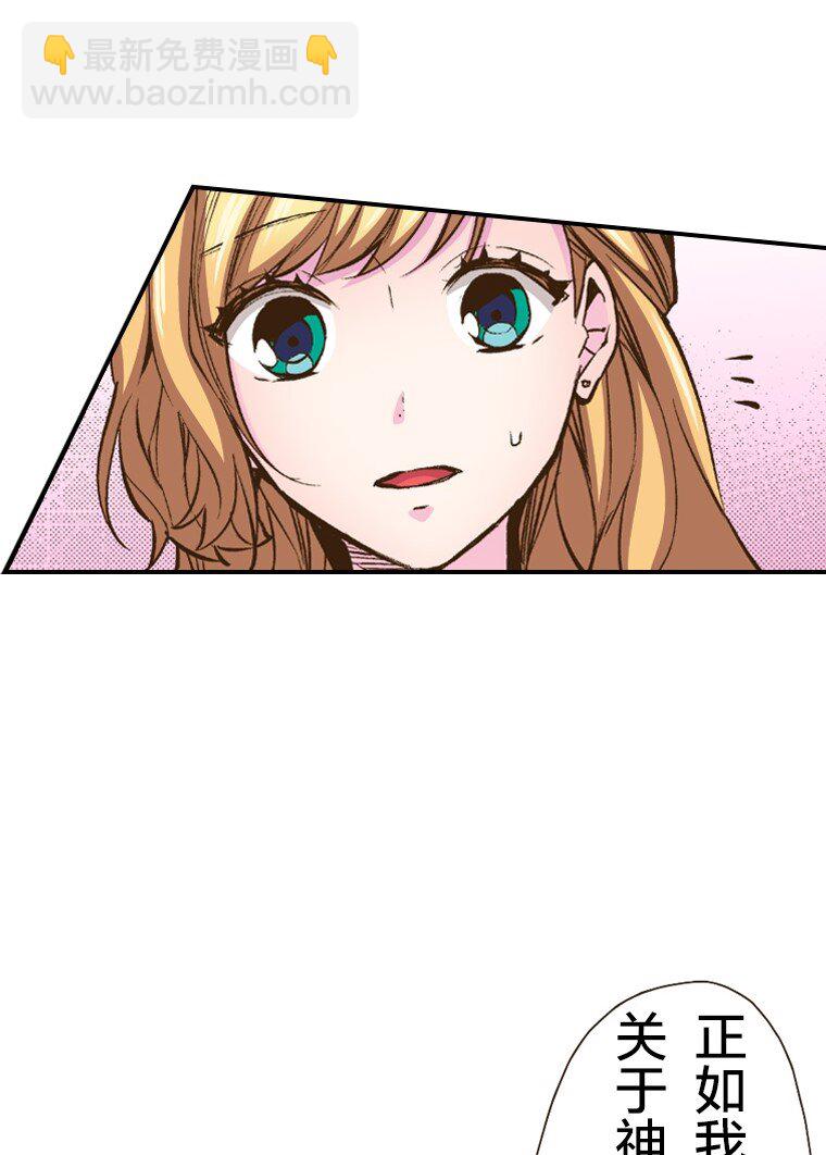 育神日記（彩色條漫） - 31 31(1/2) - 7