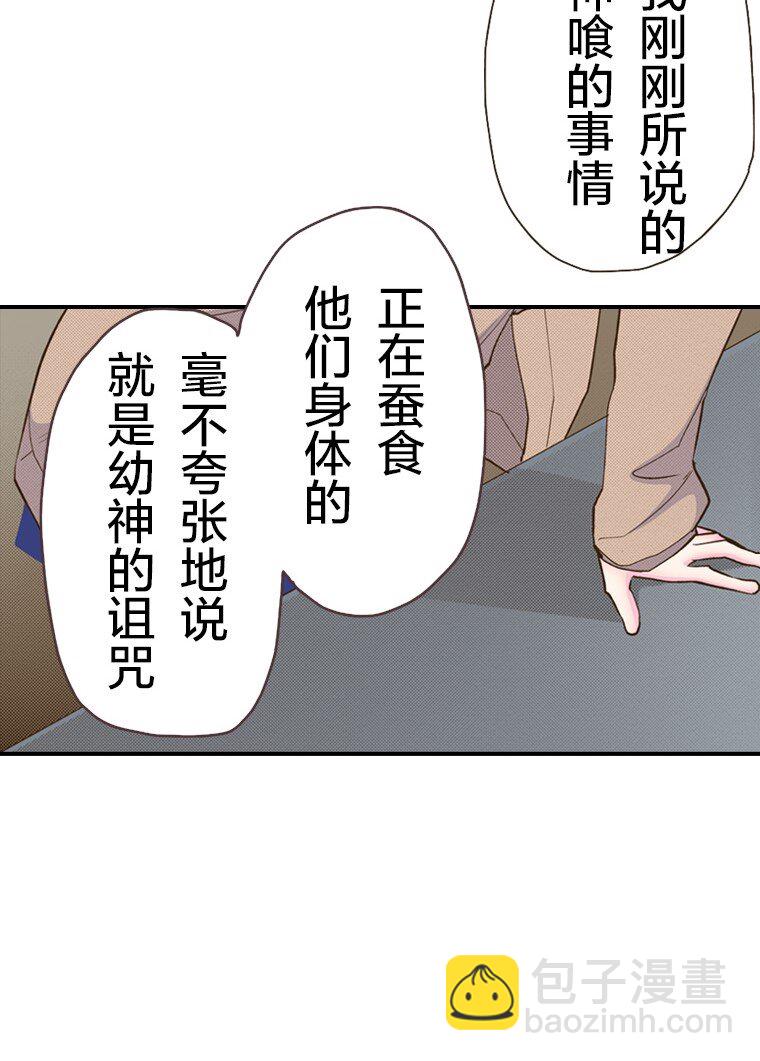 育神日記（彩色條漫） - 31 31(1/2) - 8
