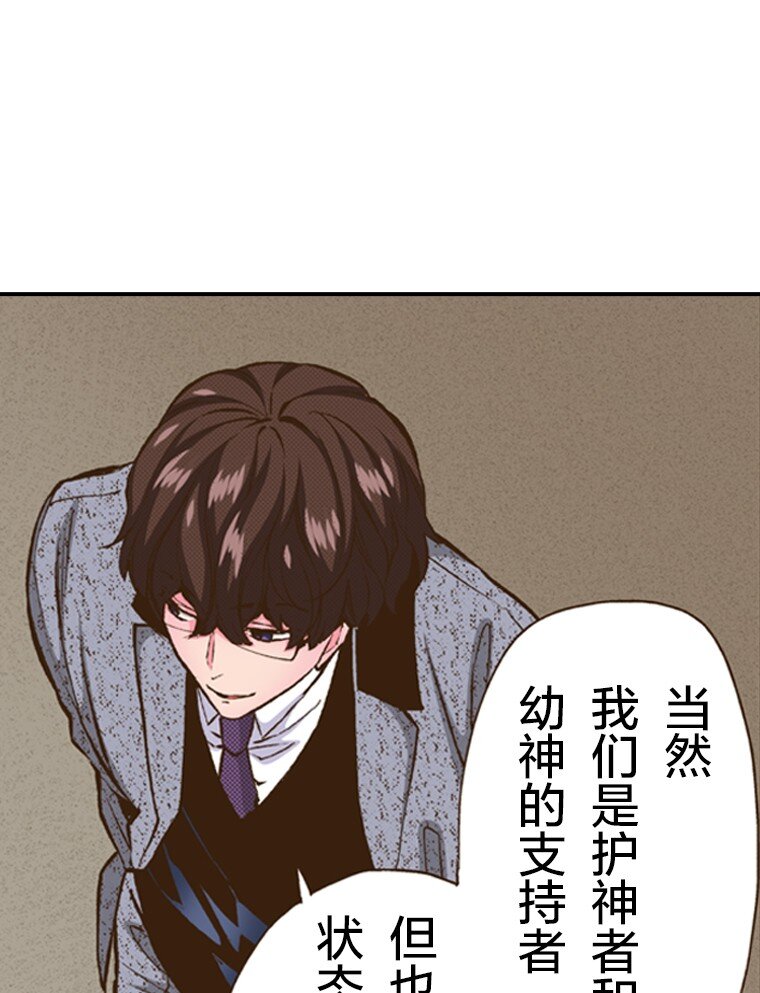 育神日記（彩色條漫） - 31 31(1/2) - 1