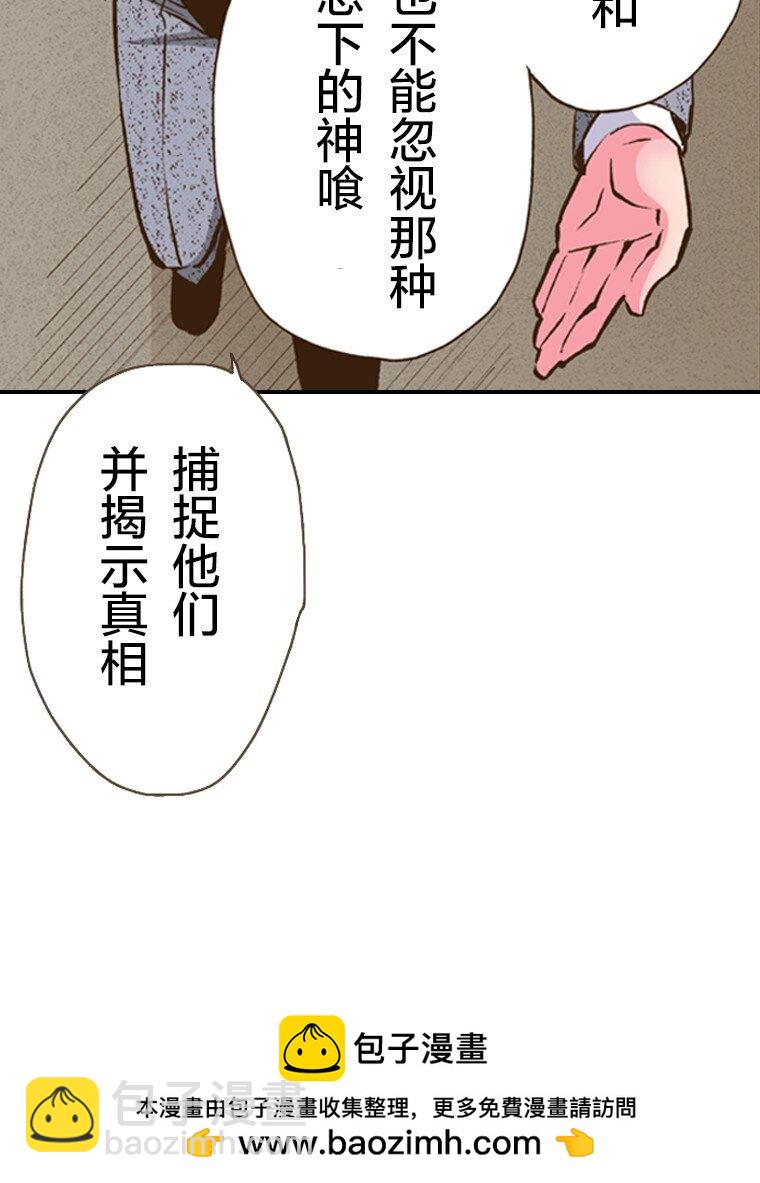 育神日記（彩色條漫） - 31 31(1/2) - 2