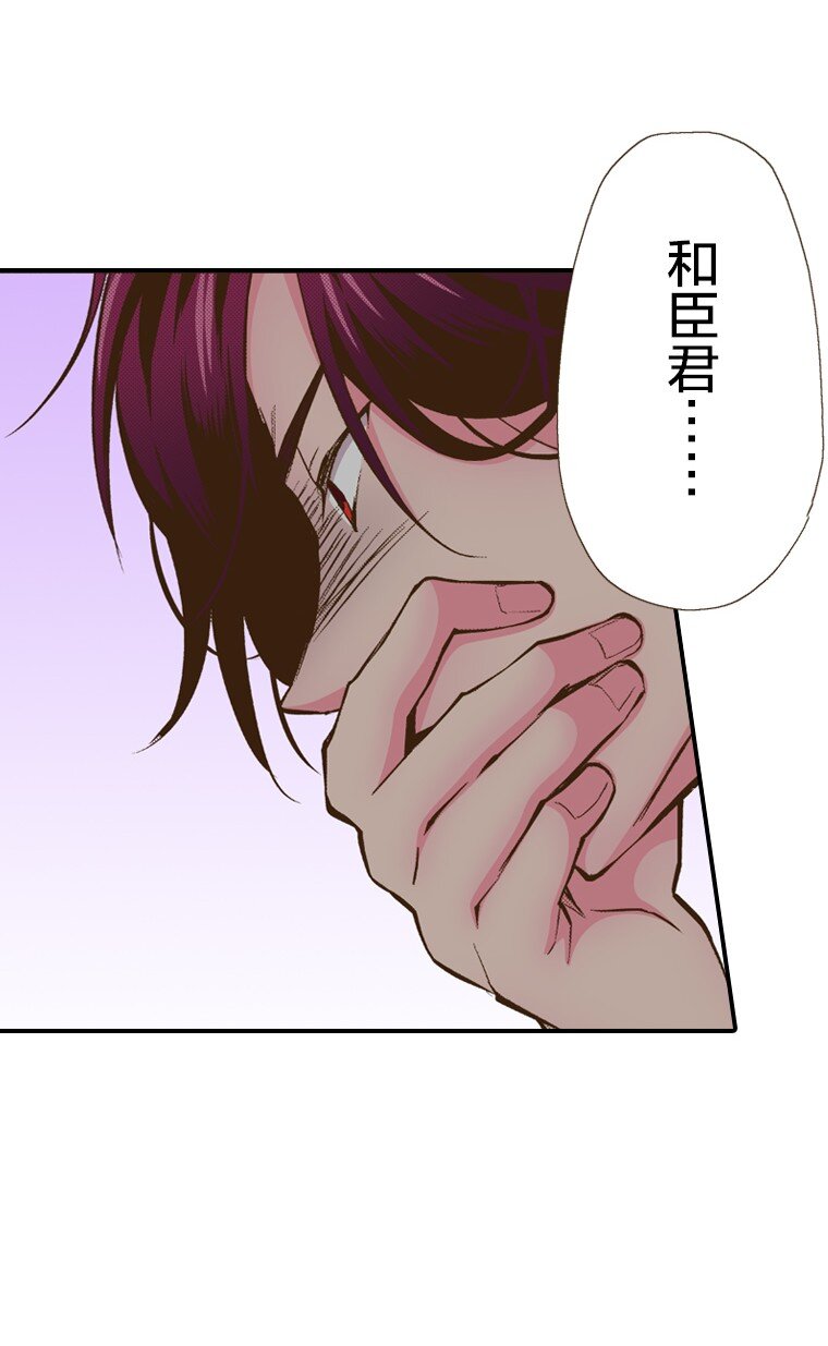 育神日記（彩色條漫） - 33 33 - 4