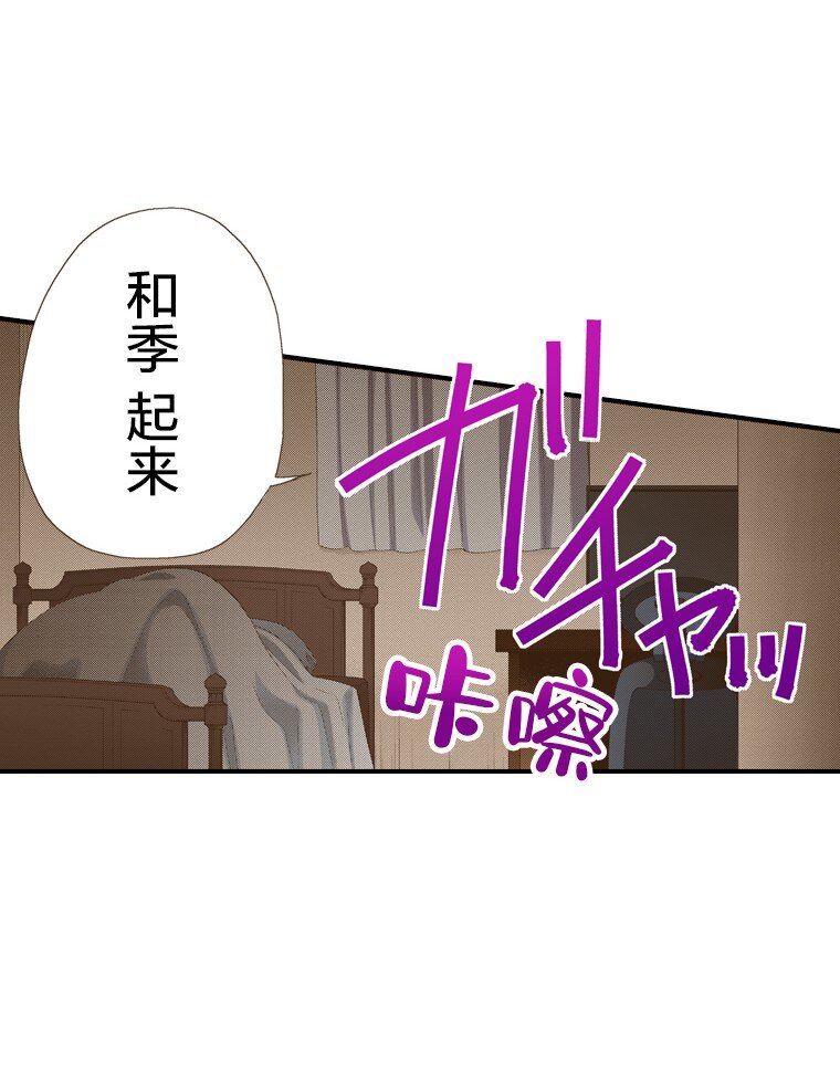 育神日記（彩色條漫） - 33 33 - 3
