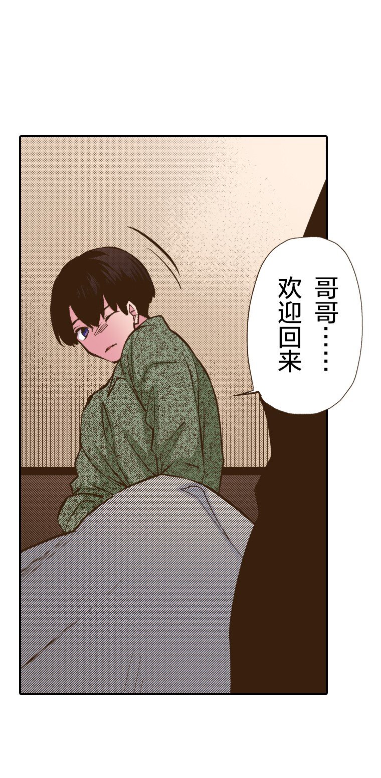育神日記（彩色條漫） - 33 33 - 4