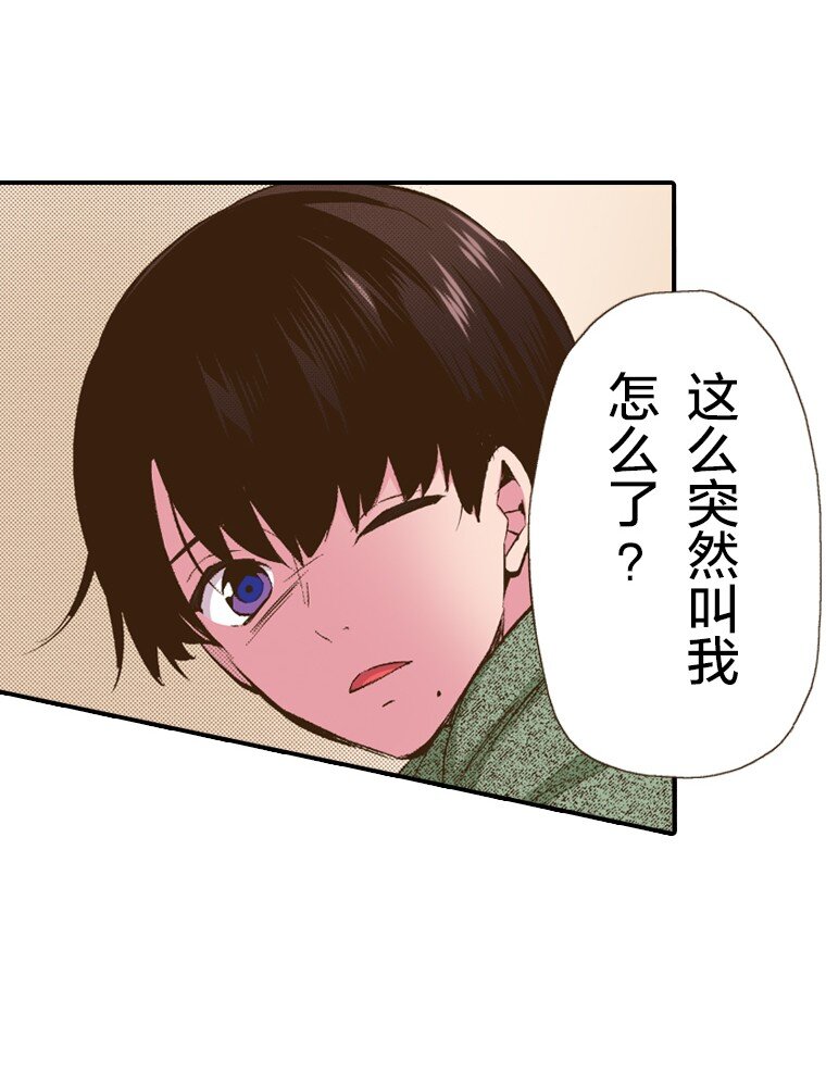 育神日記（彩色條漫） - 33 33 - 5