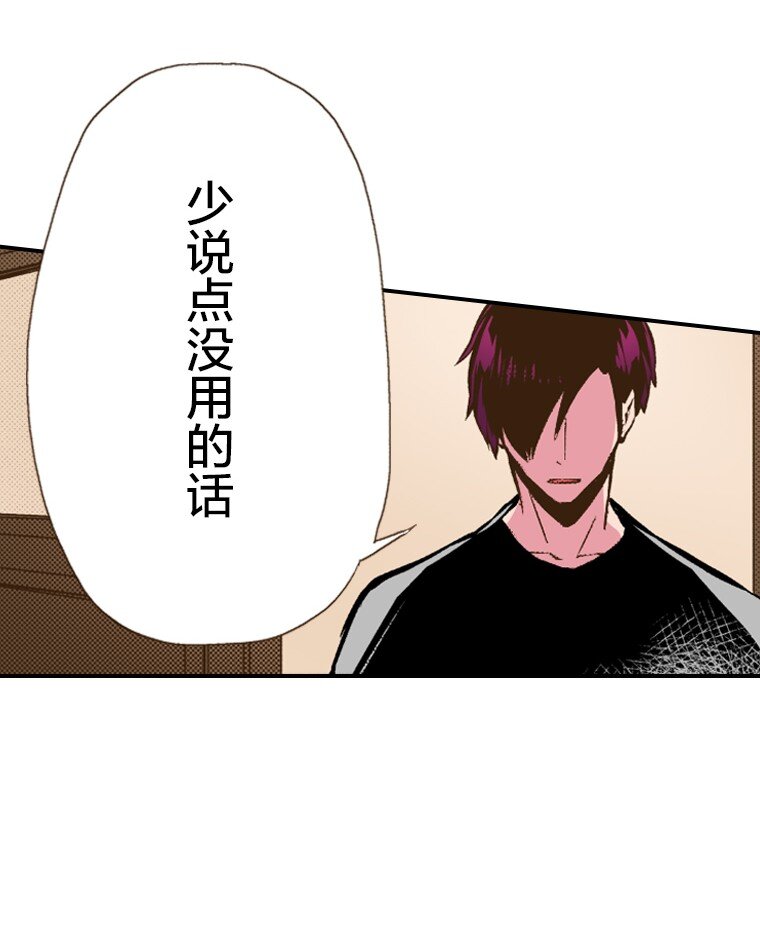 育神日記（彩色條漫） - 33 33 - 6