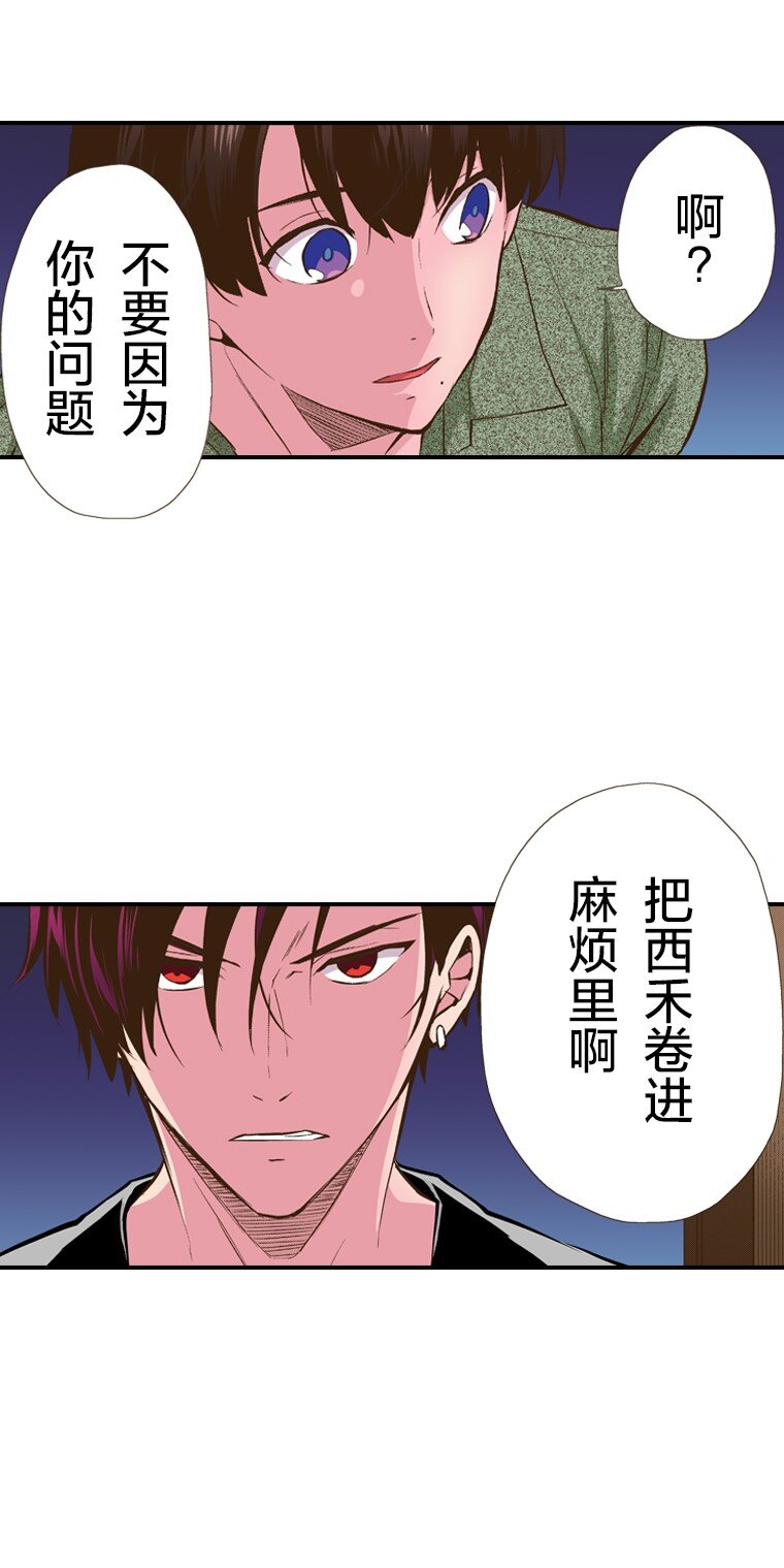 育神日記（彩色條漫） - 33 33 - 1