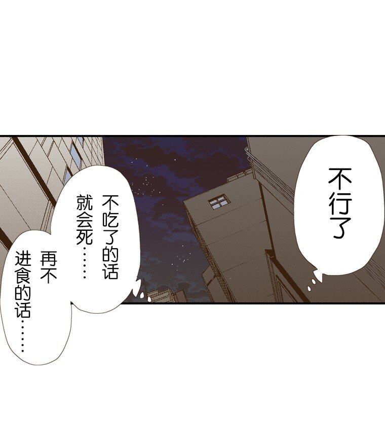 育神日記（彩色條漫） - 33 33 - 4