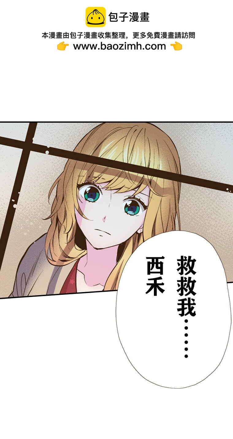 育神日記（彩色條漫） - 33 33 - 2