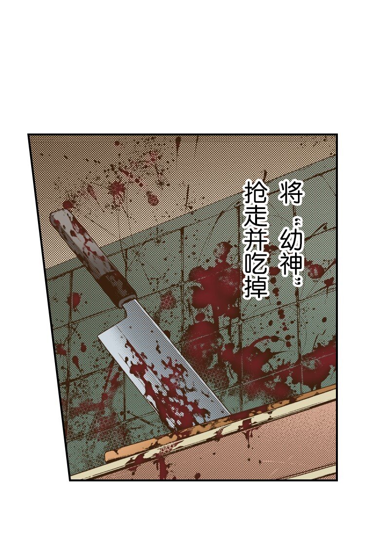 育神日記（彩色條漫） - 35 35(1/2) - 1