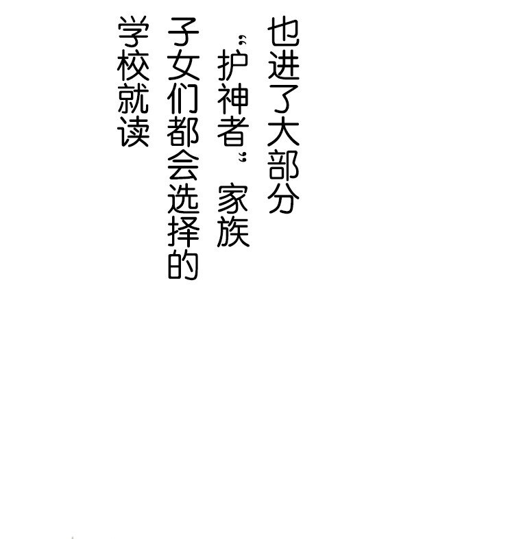 育神日記（彩色條漫） - 35 35(1/2) - 2