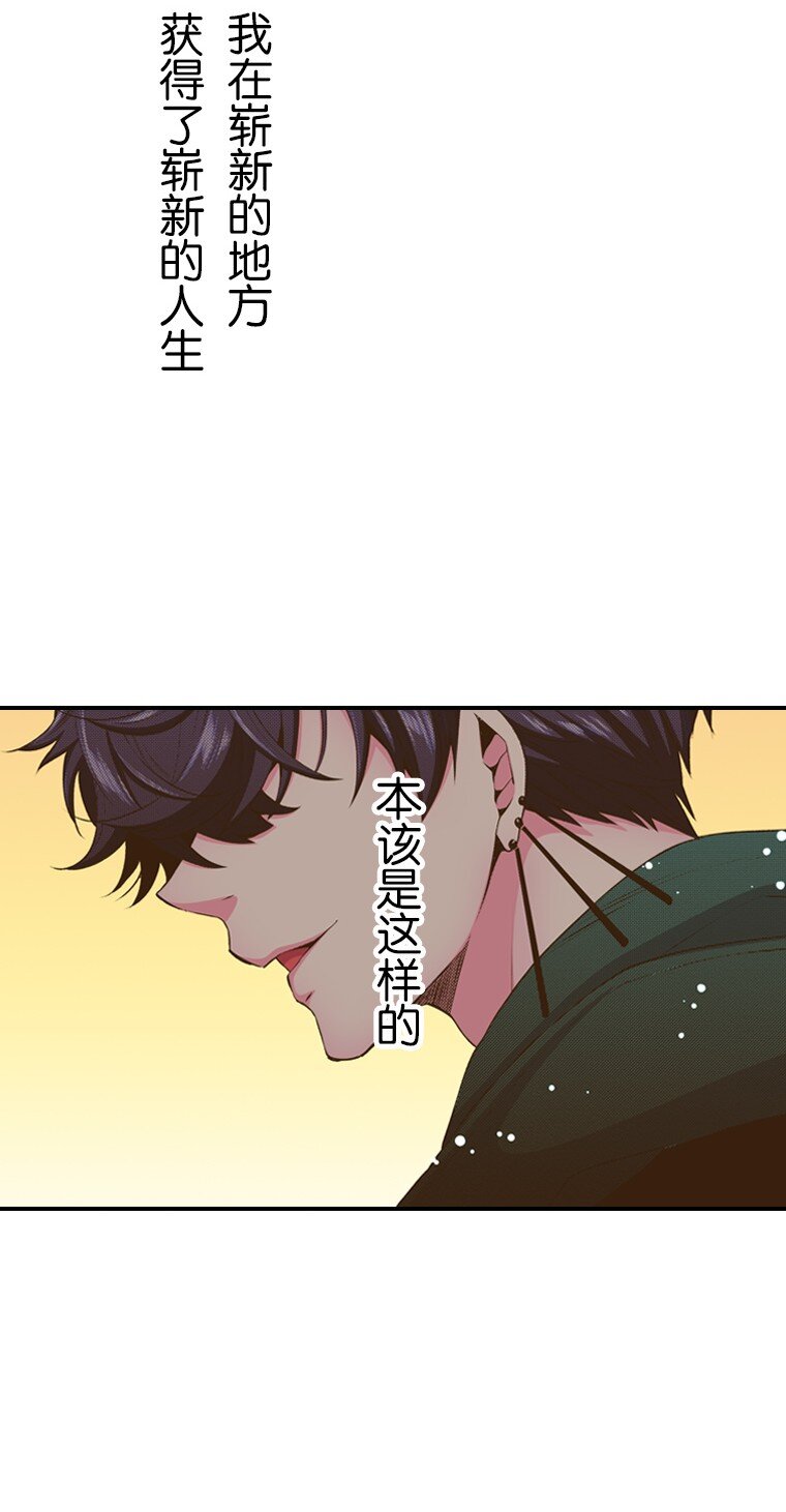 育神日記（彩色條漫） - 35 35(1/2) - 4
