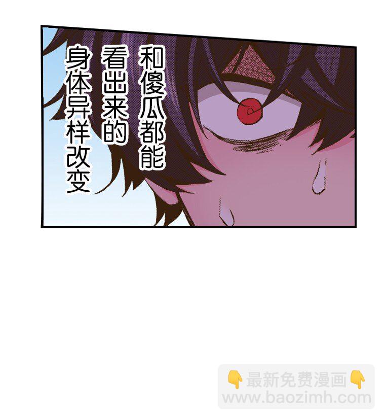 育神日記（彩色條漫） - 35 35(1/2) - 7