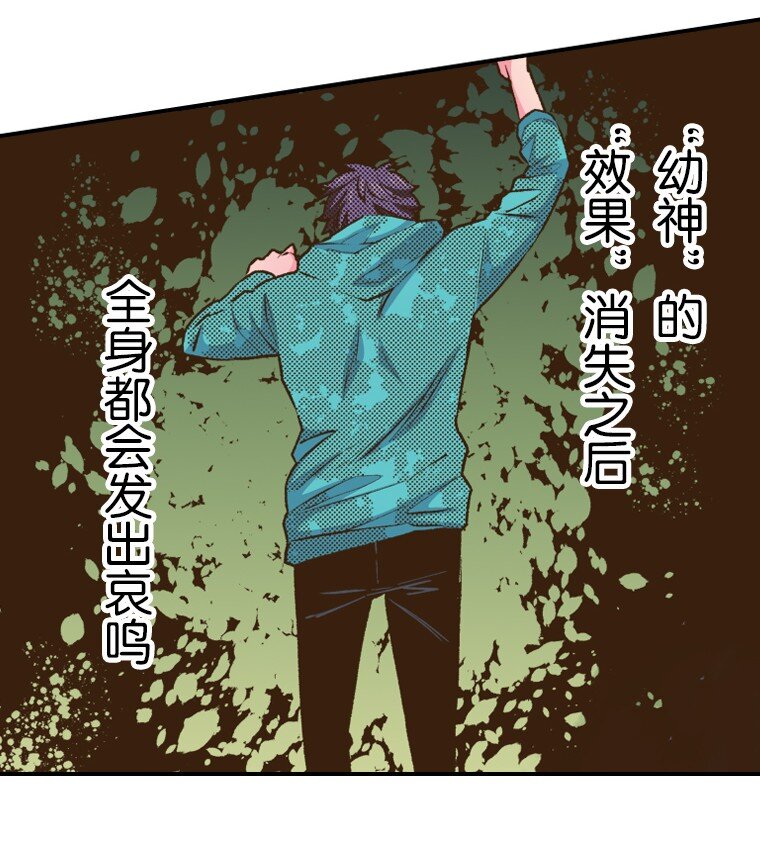 育神日記（彩色條漫） - 35 35(1/2) - 8