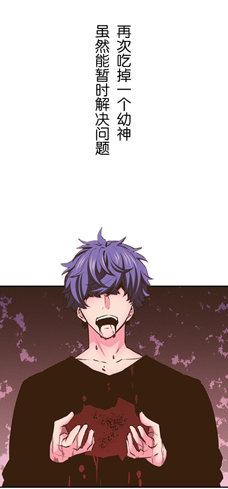 育神日記（彩色條漫） - 35 35(1/2) - 1