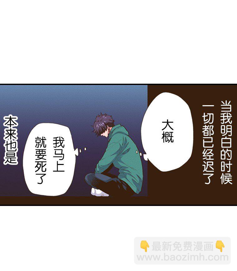 育神日記（彩色條漫） - 35 35(1/2) - 3