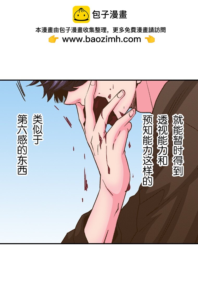 育神日記（彩色條漫） - 35 35(1/2) - 2