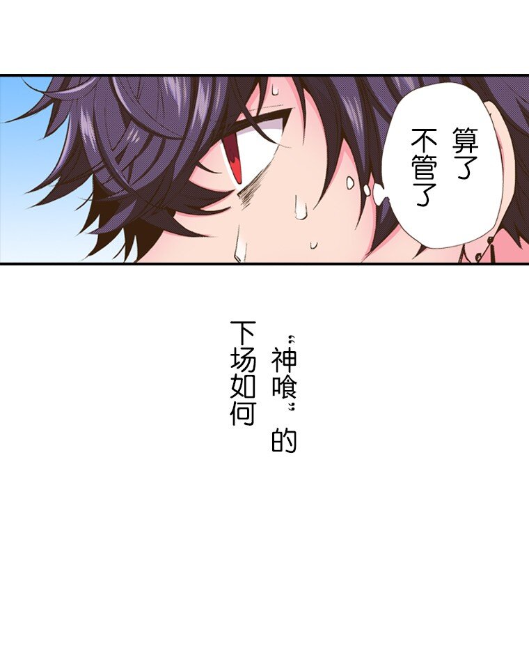 育神日記（彩色條漫） - 35 35(1/2) - 4