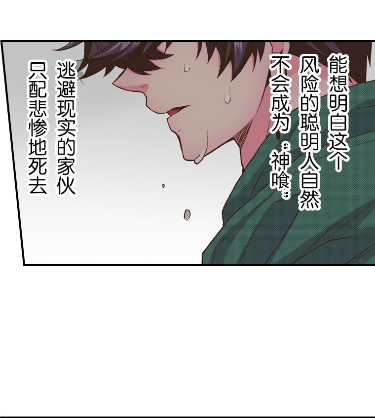 育神日記（彩色條漫） - 35 35(1/2) - 5
