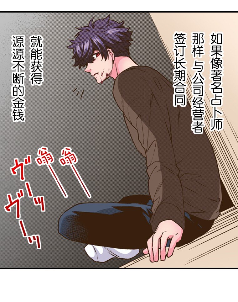 育神日記（彩色條漫） - 35 35(1/2) - 3