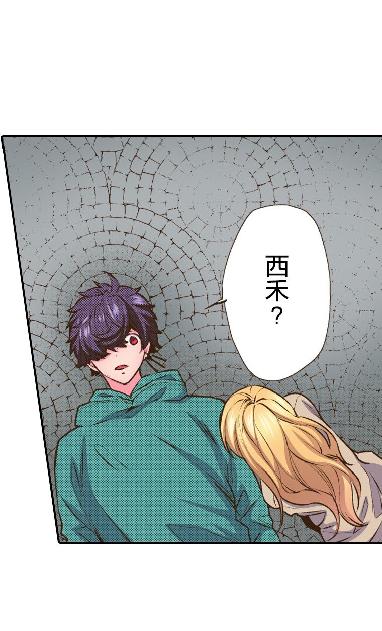 育神日記（彩色條漫） - 35 35(1/2) - 6