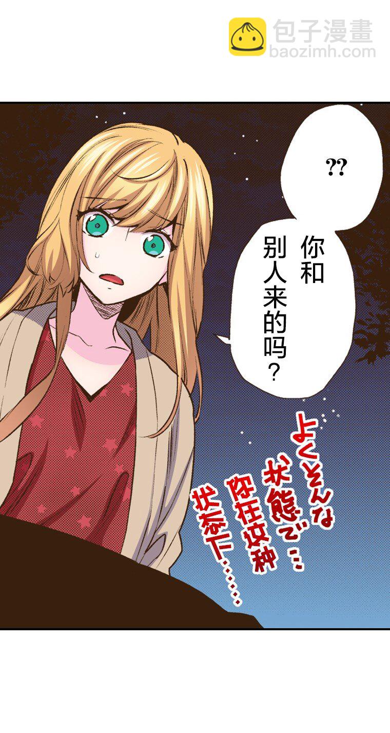育神日記（彩色條漫） - 35 35(1/2) - 1