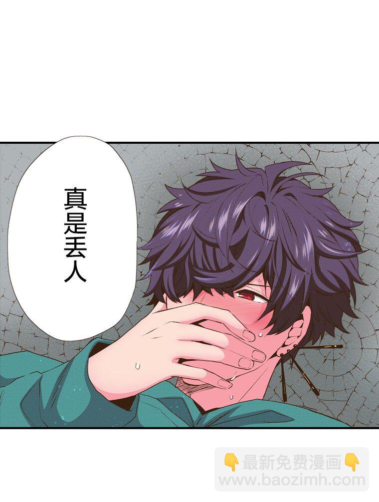 育神日記（彩色條漫） - 35 35(1/2) - 4