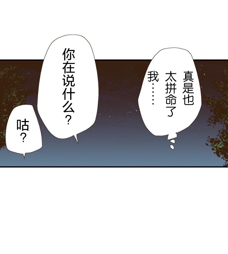 育神日記（彩色條漫） - 35 35(1/2) - 7