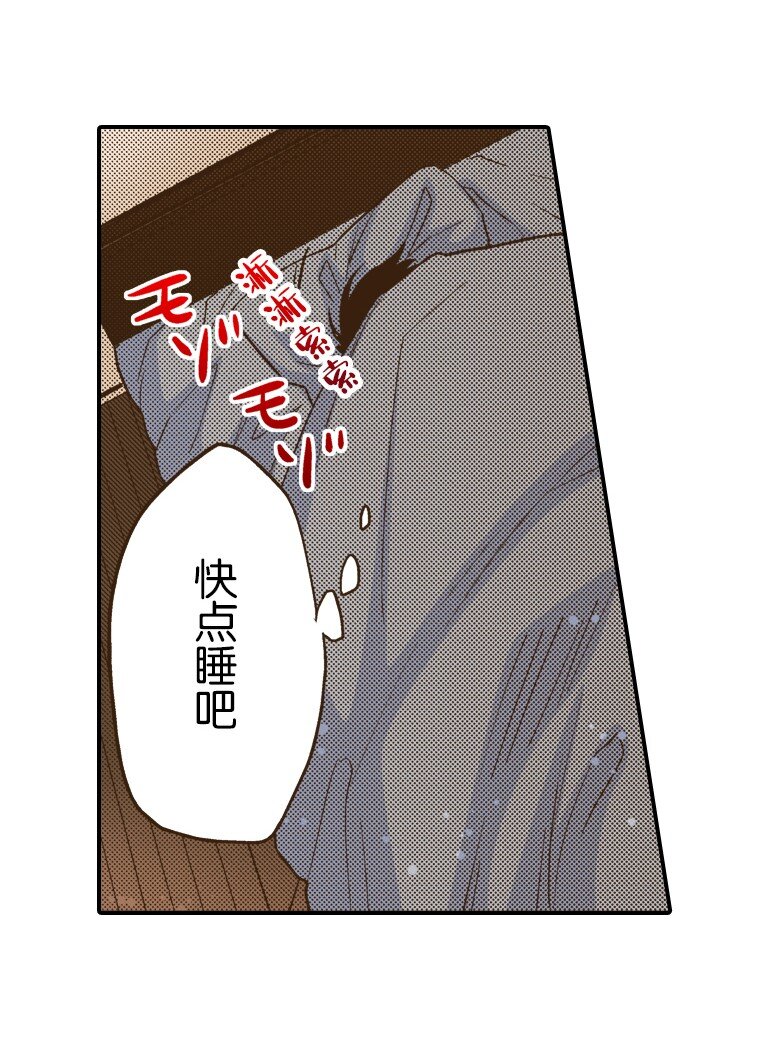 育神日記（彩色條漫） - 35 35(1/2) - 2