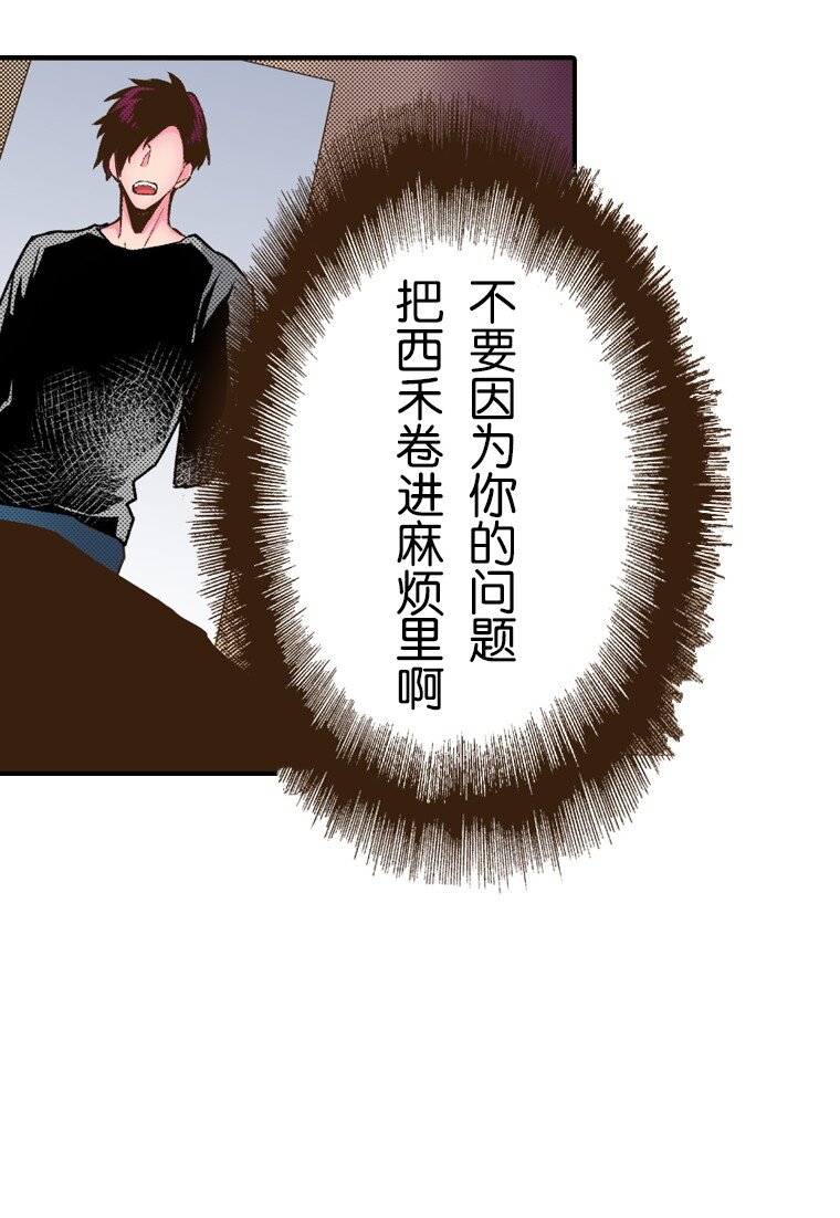 育神日記（彩色條漫） - 35 35(1/2) - 5