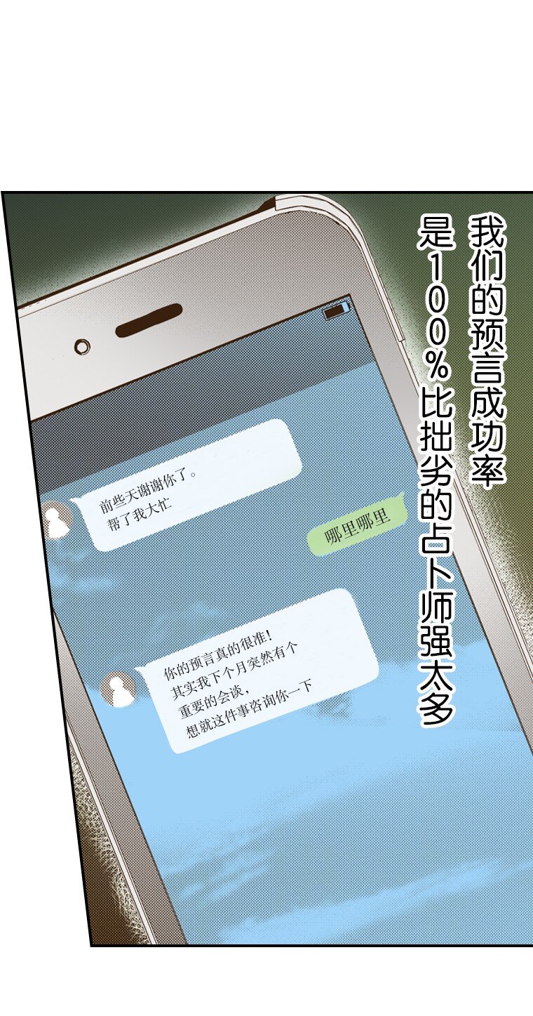 育神日記（彩色條漫） - 35 35(1/2) - 5