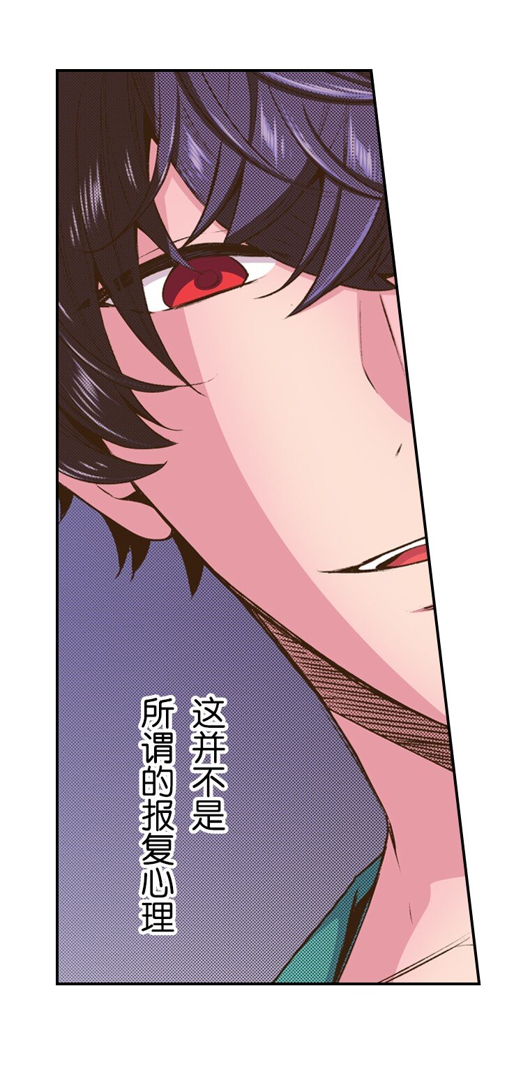 育神日記（彩色條漫） - 35 35(1/2) - 6