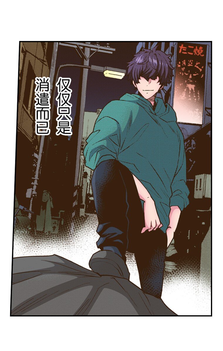 育神日記（彩色條漫） - 35 35(1/2) - 7