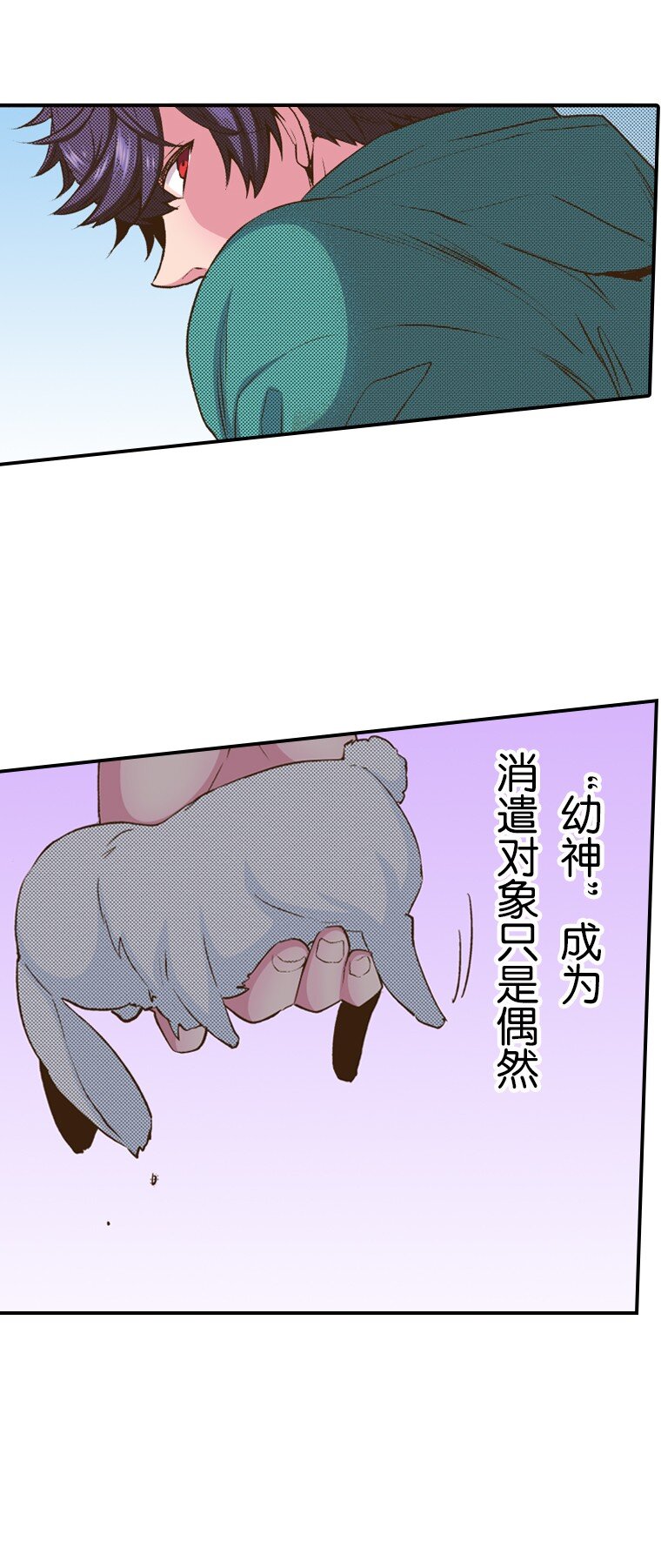 育神日記（彩色條漫） - 35 35(1/2) - 8