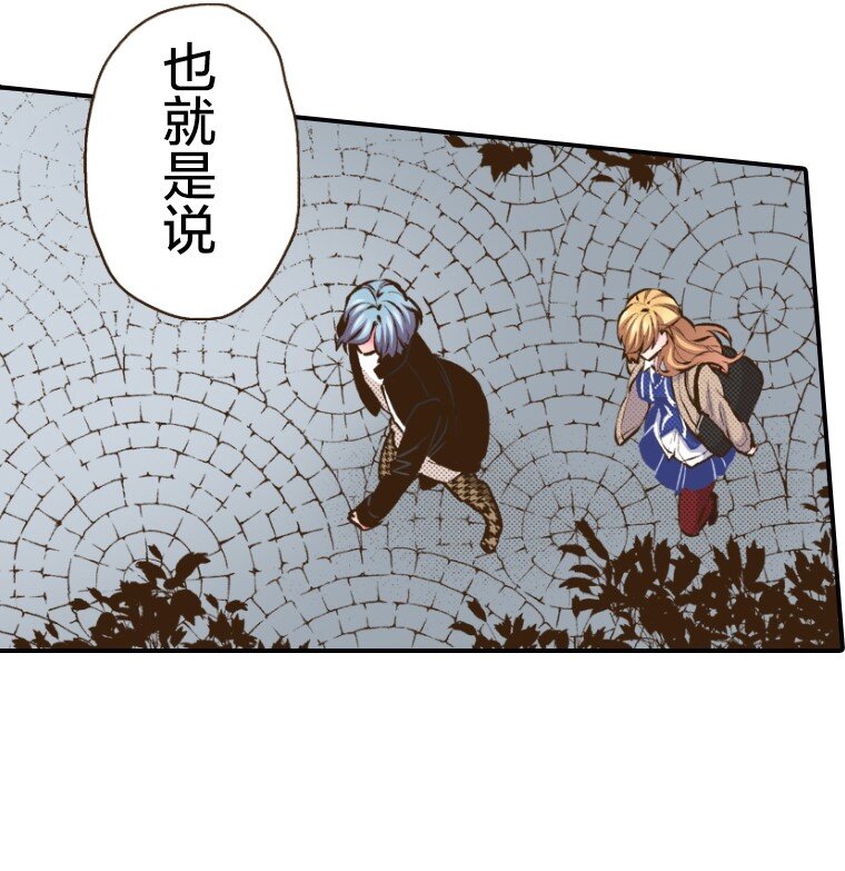 育神日記（彩色條漫） - 47 47 - 7