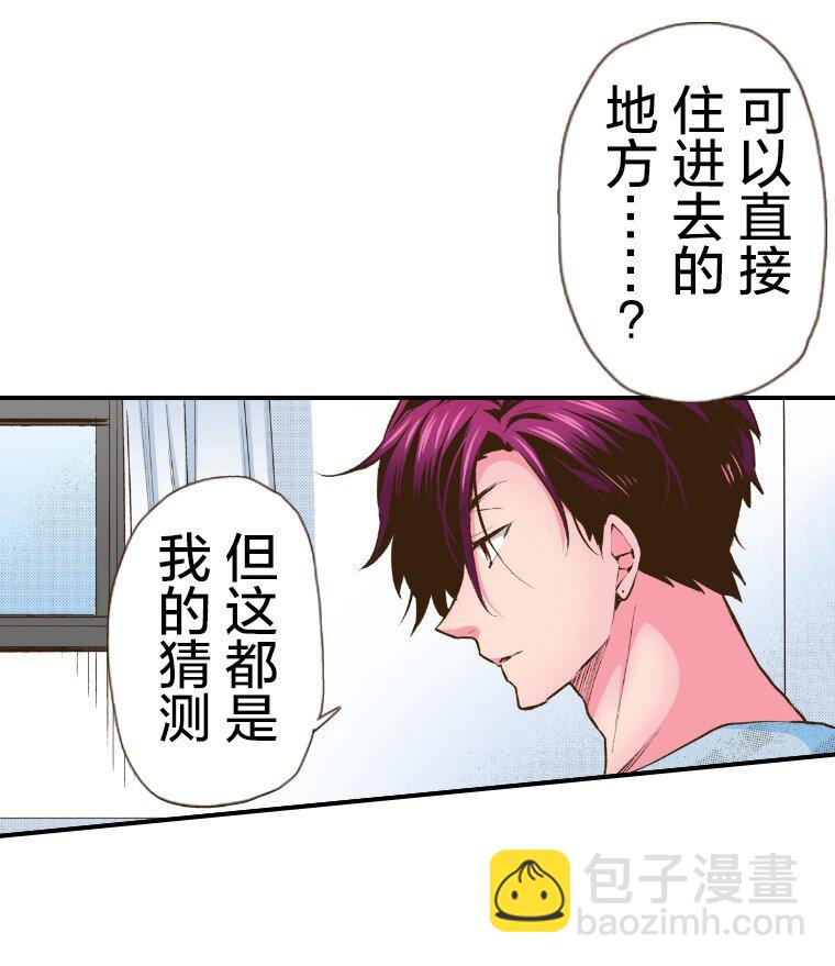 育神日記（彩色條漫） - 47 47 - 1