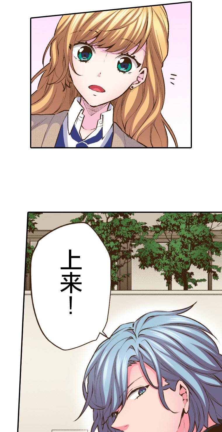 育神日記（彩色條漫） - 47 47 - 3