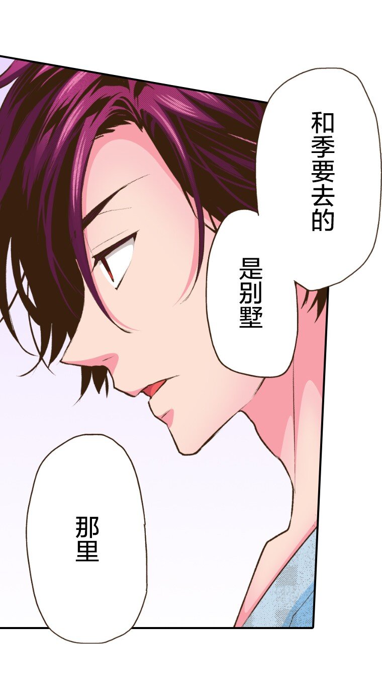 育神日記（彩色條漫） - 47 47 - 7