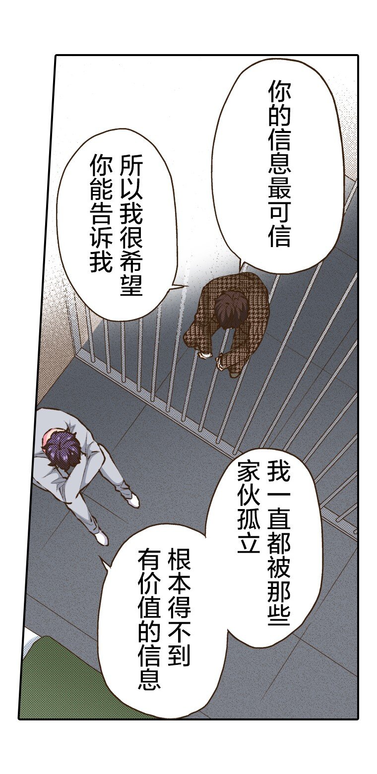 育神日記（彩色條漫） - 47 47 - 4