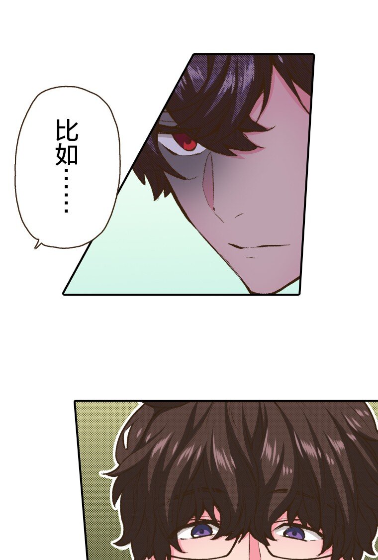育神日記（彩色條漫） - 47 47 - 6