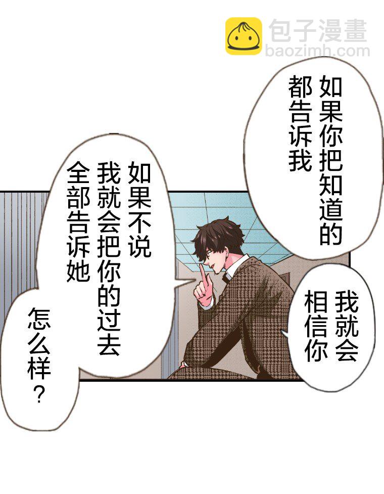 育神日記（彩色條漫） - 47 47 - 3