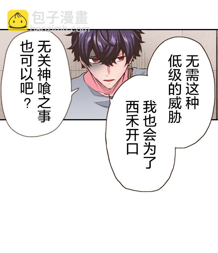 育神日記（彩色條漫） - 47 47 - 4