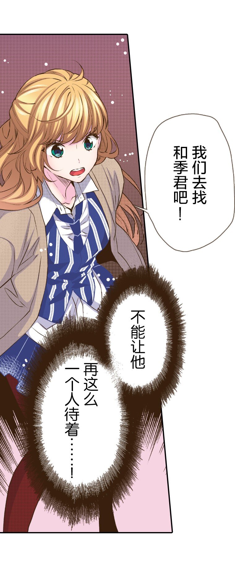育神日記（彩色條漫） - 47 47 - 4