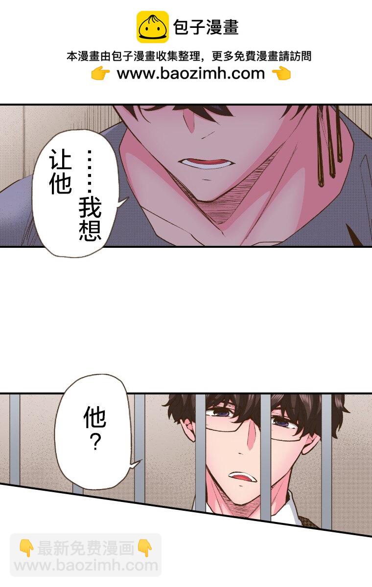 育神日記（彩色條漫） - 47 47 - 5