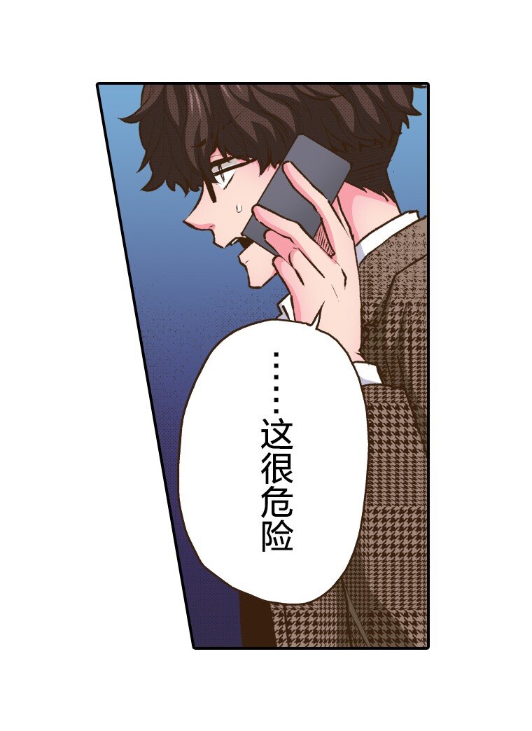 育神日記（彩色條漫） - 49 49(1/2) - 6