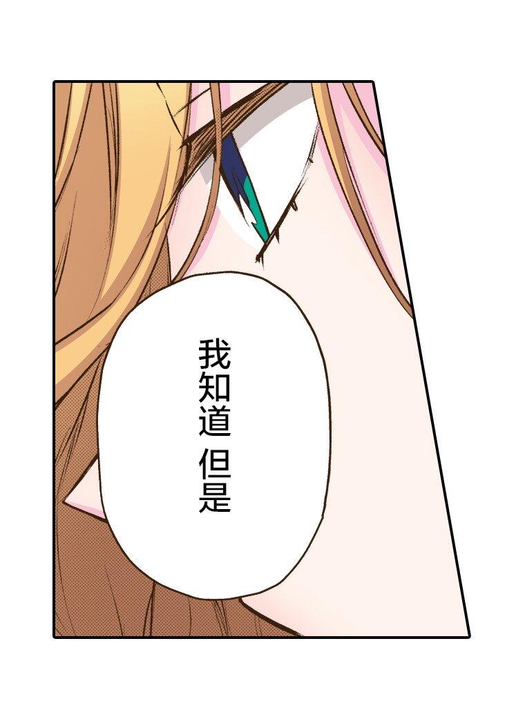 育神日記（彩色條漫） - 49 49(1/2) - 7